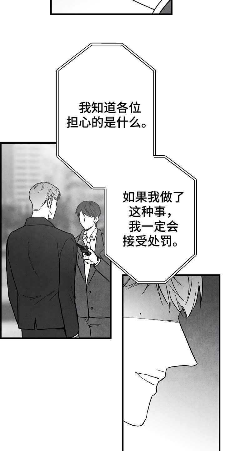 治愈人生视频混剪漫画,第85章：【第二季】找人1图