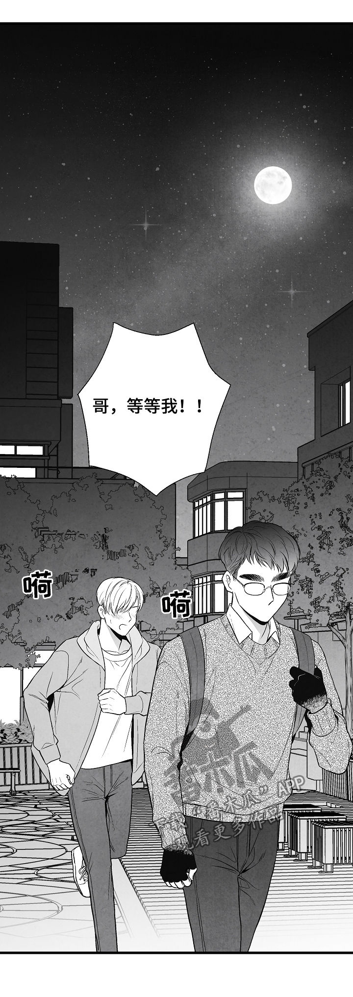 治愈人生钢琴曲漫画,第34章：表白1图