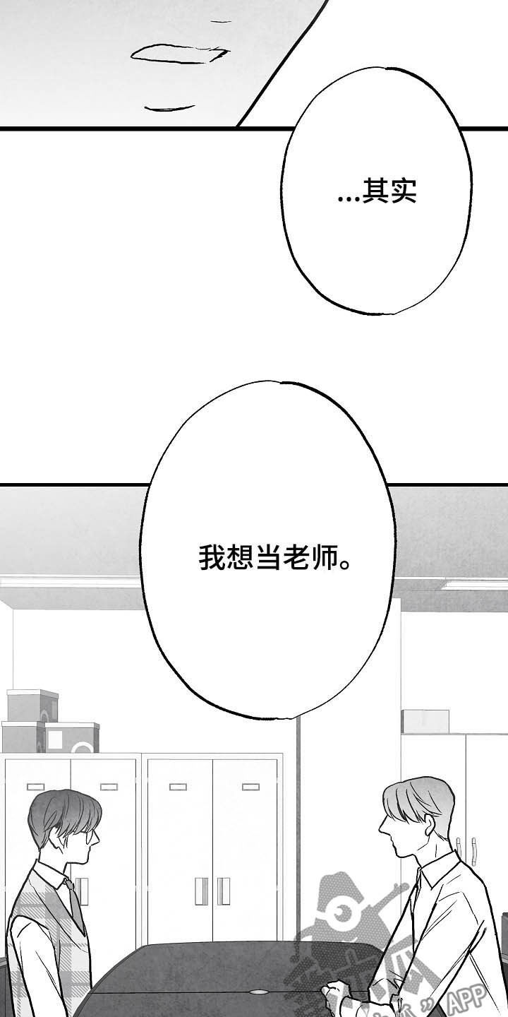 治愈人生电影合集漫画,第92章：【第二季】无疾而终2图