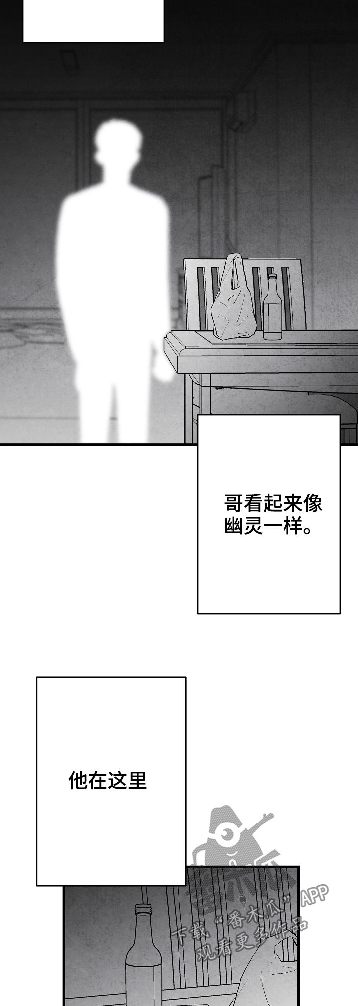 治愈人生经典歌曲漫画,第42章：做不到2图