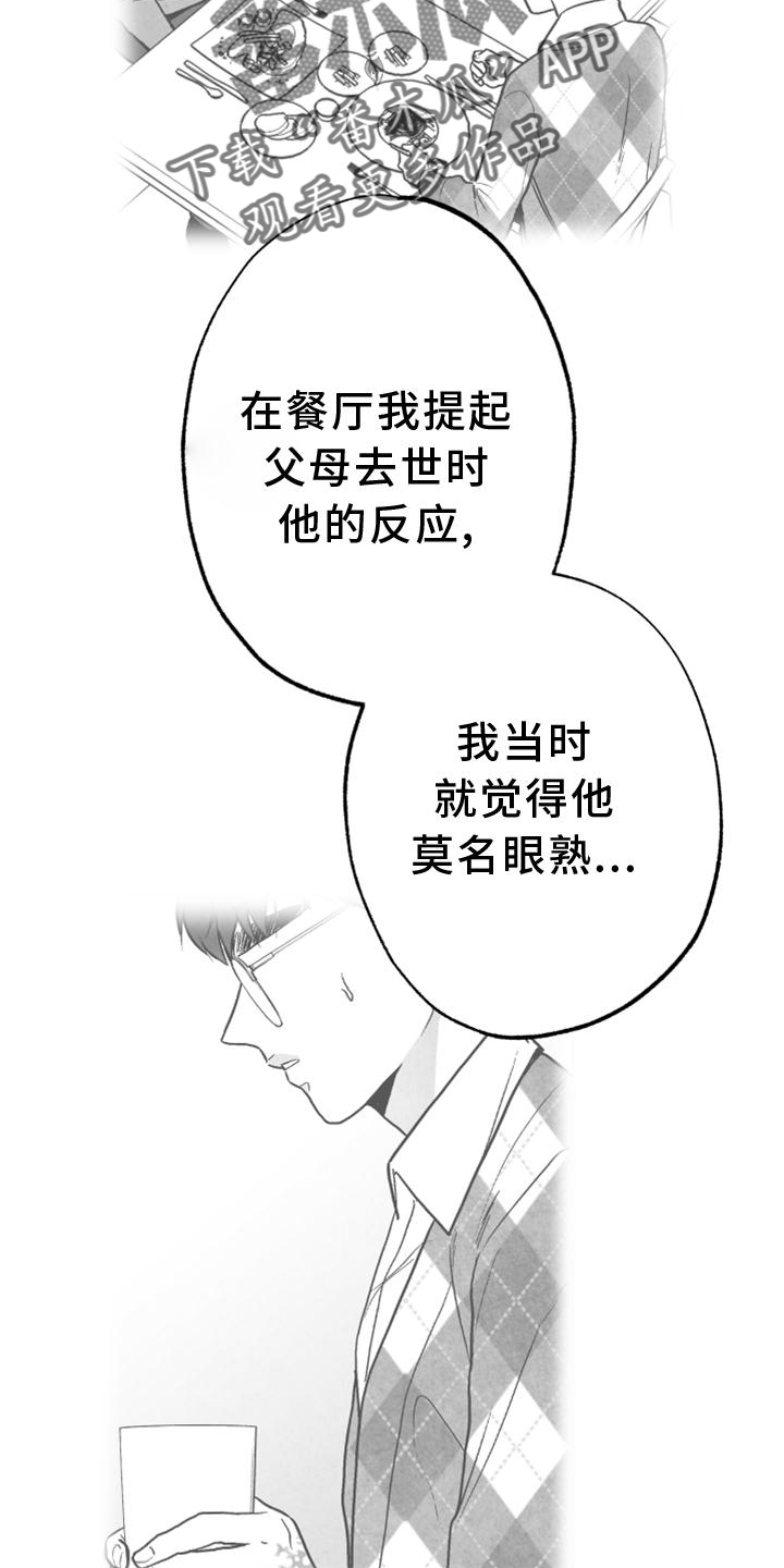 治愈人生的十句话漫画,第130章：【第二季】好久不见1图