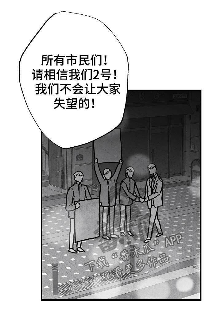 治愈人生漫画,第82章：【第二季】过去2图