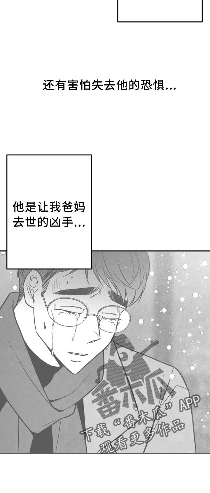 治愈人生的电视剧漫画,第123章：【第二季】联系2图