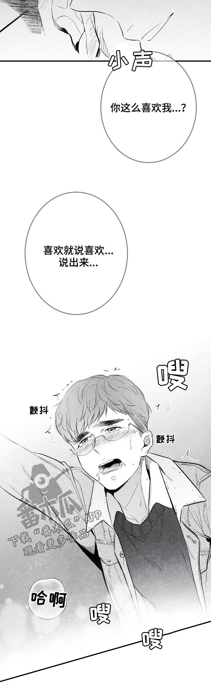 治愈人生的句子漫画,第30章：故障1图