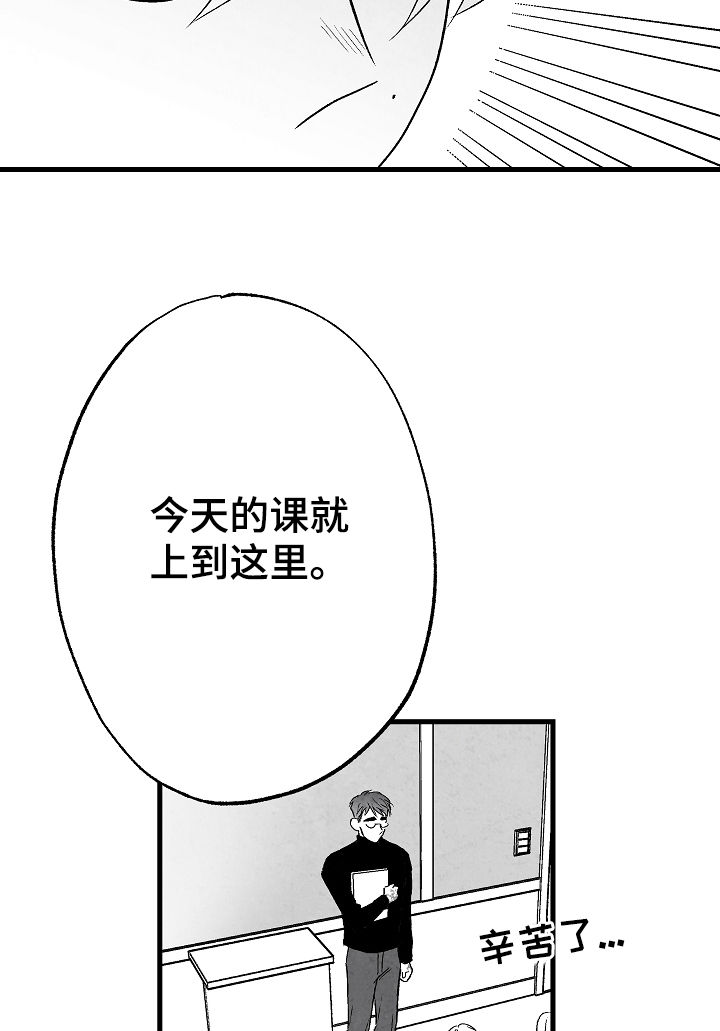 治愈人生一剪梅漫画,第58章：这是我家2图