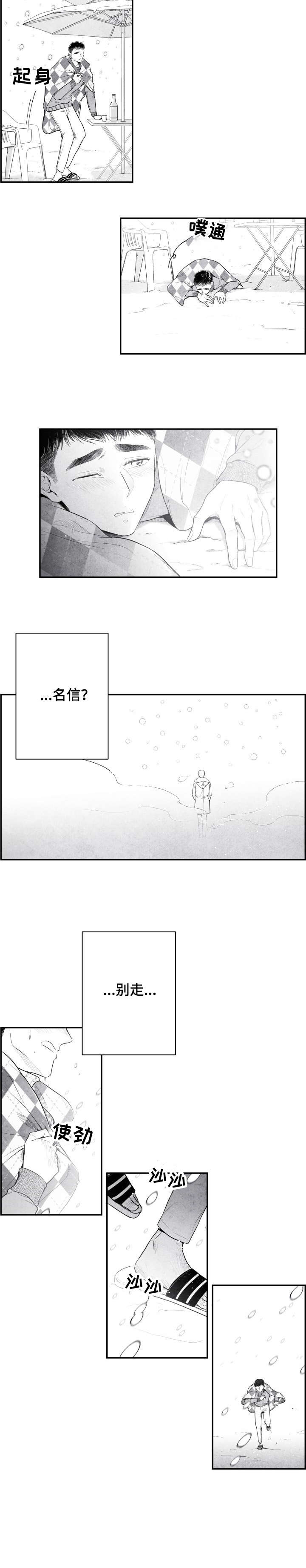 治愈人生的老歌漫画,第1章：我爱你1图