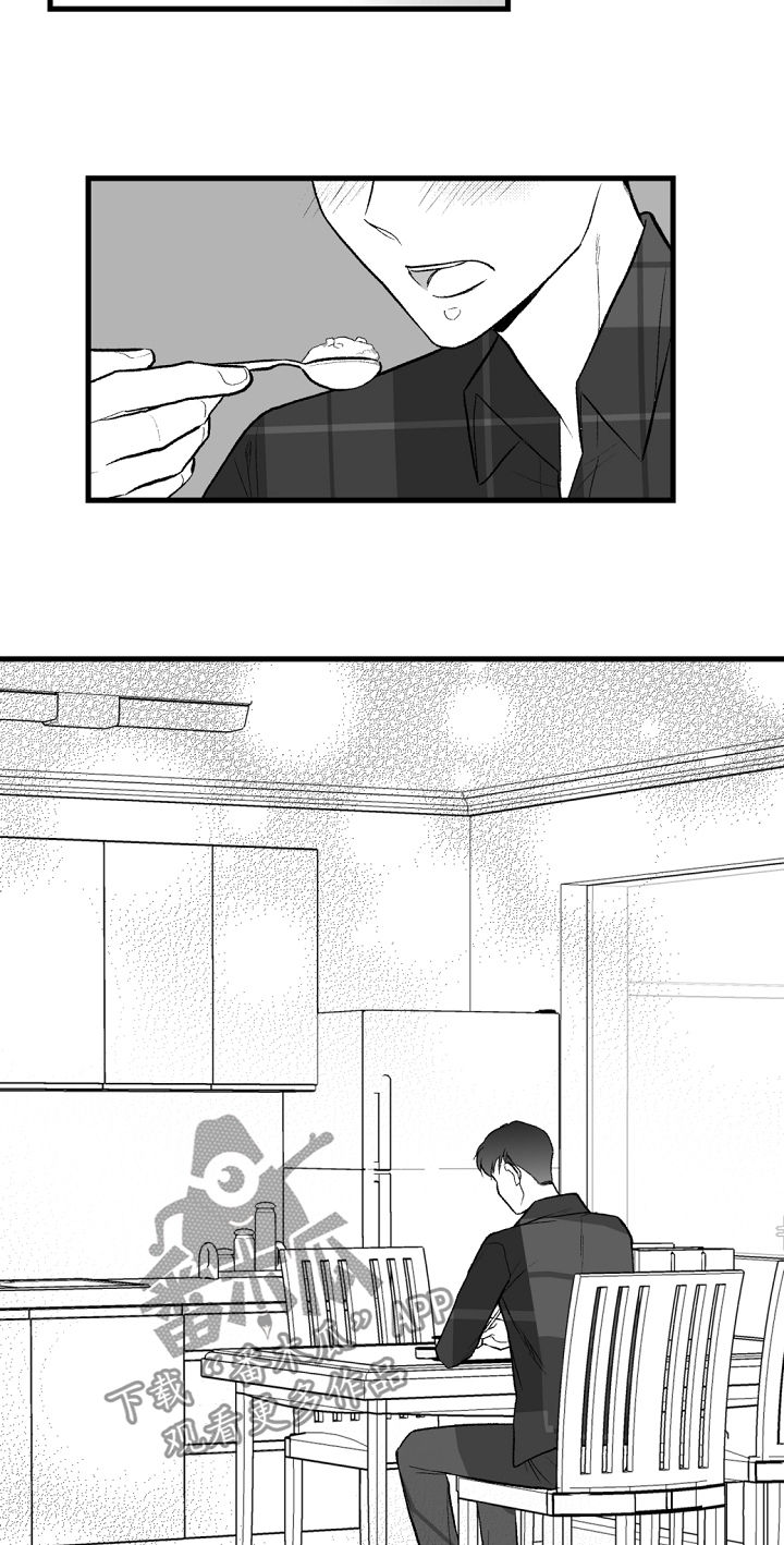 治愈人生的句子经典语录漫画,第44章：喜欢这个孩子1图