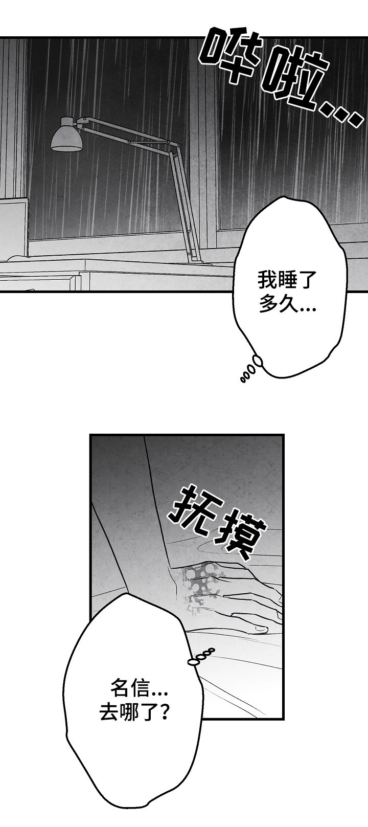 治愈人生漫画漫画,第57章：高考1图