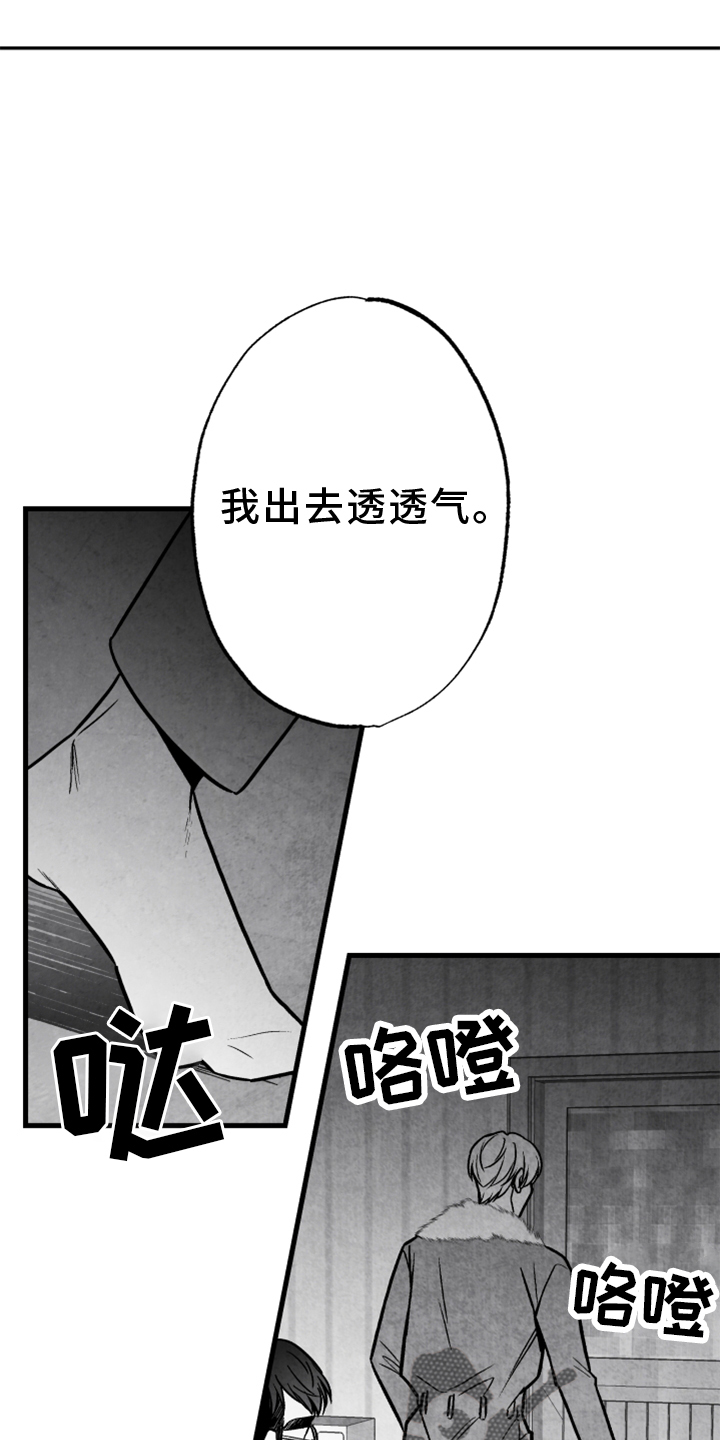 治愈人生经典歌曲漫画,第122章：【第二季】为时已晚1图