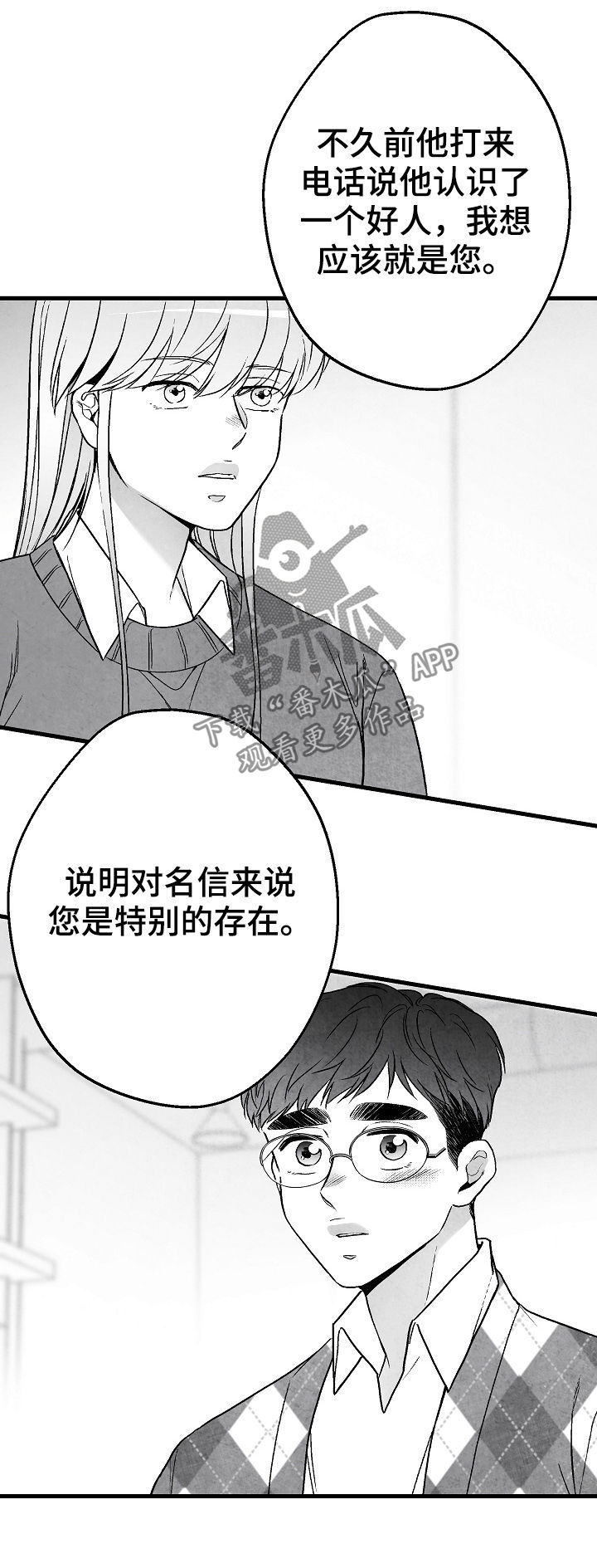 治愈人生的句子经典语录漫画,第63章：意外1图