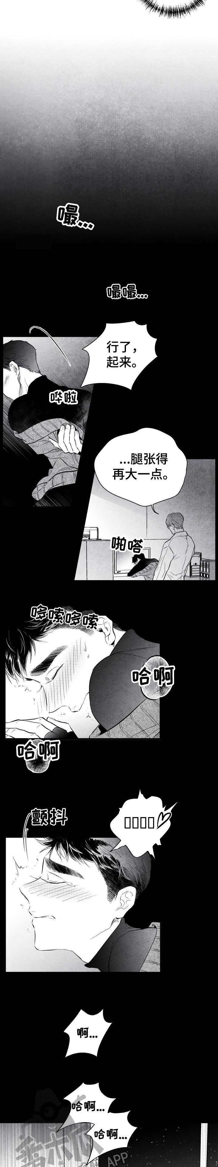 茶生活治愈人生漫画,第13章：怎么办1图