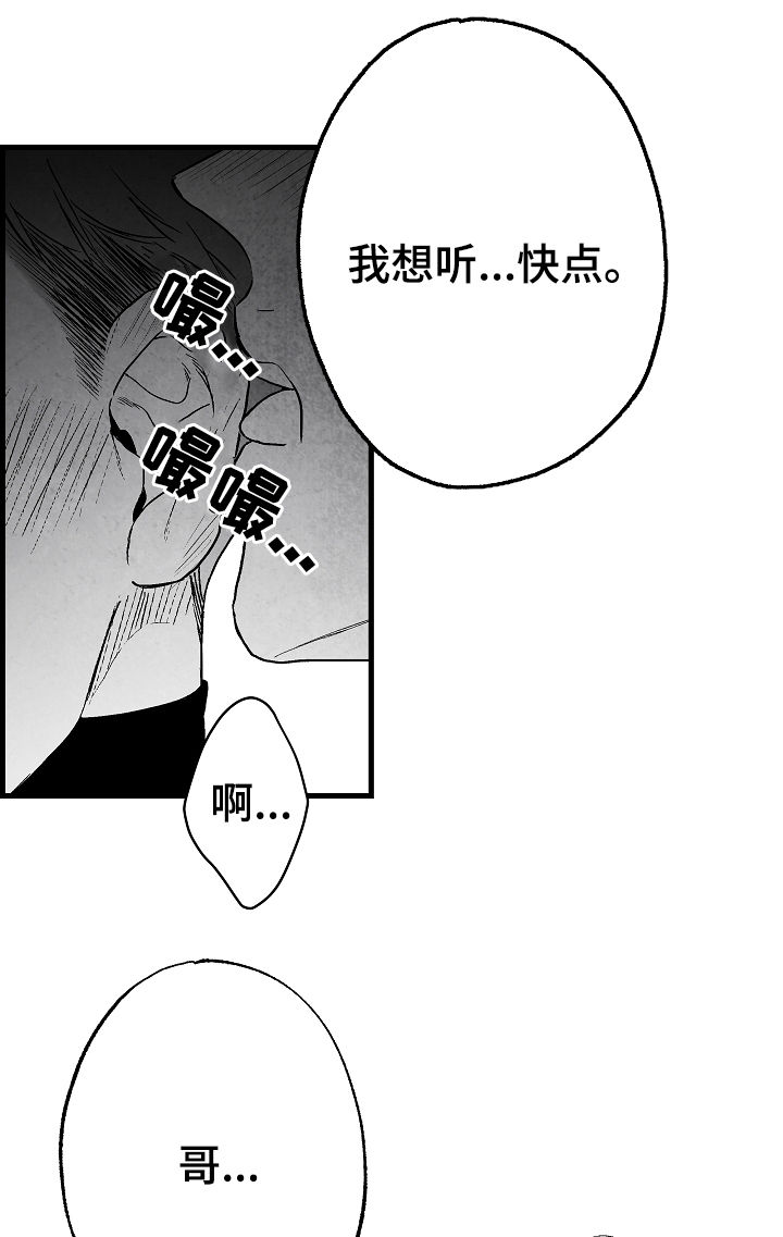 治愈人生的句子经典语录漫画,第67章：爱1图