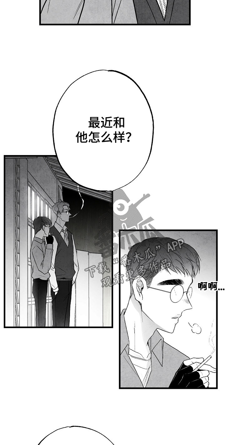 治愈人生100句话漫画,第50章：准备好退出2图