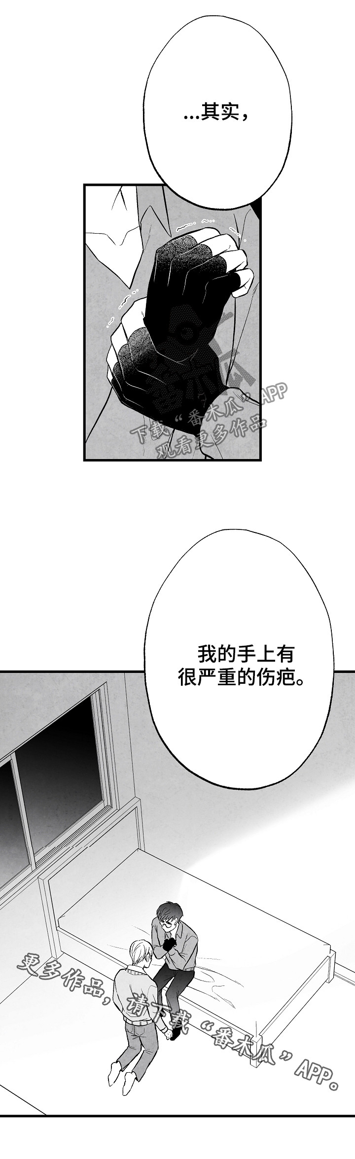 治愈人生的孟爷爷漫画,第51章：伤疤2图