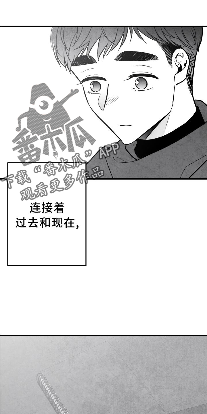 治愈生活治愈自己漫画,第114章：【第二季】抓拍2图