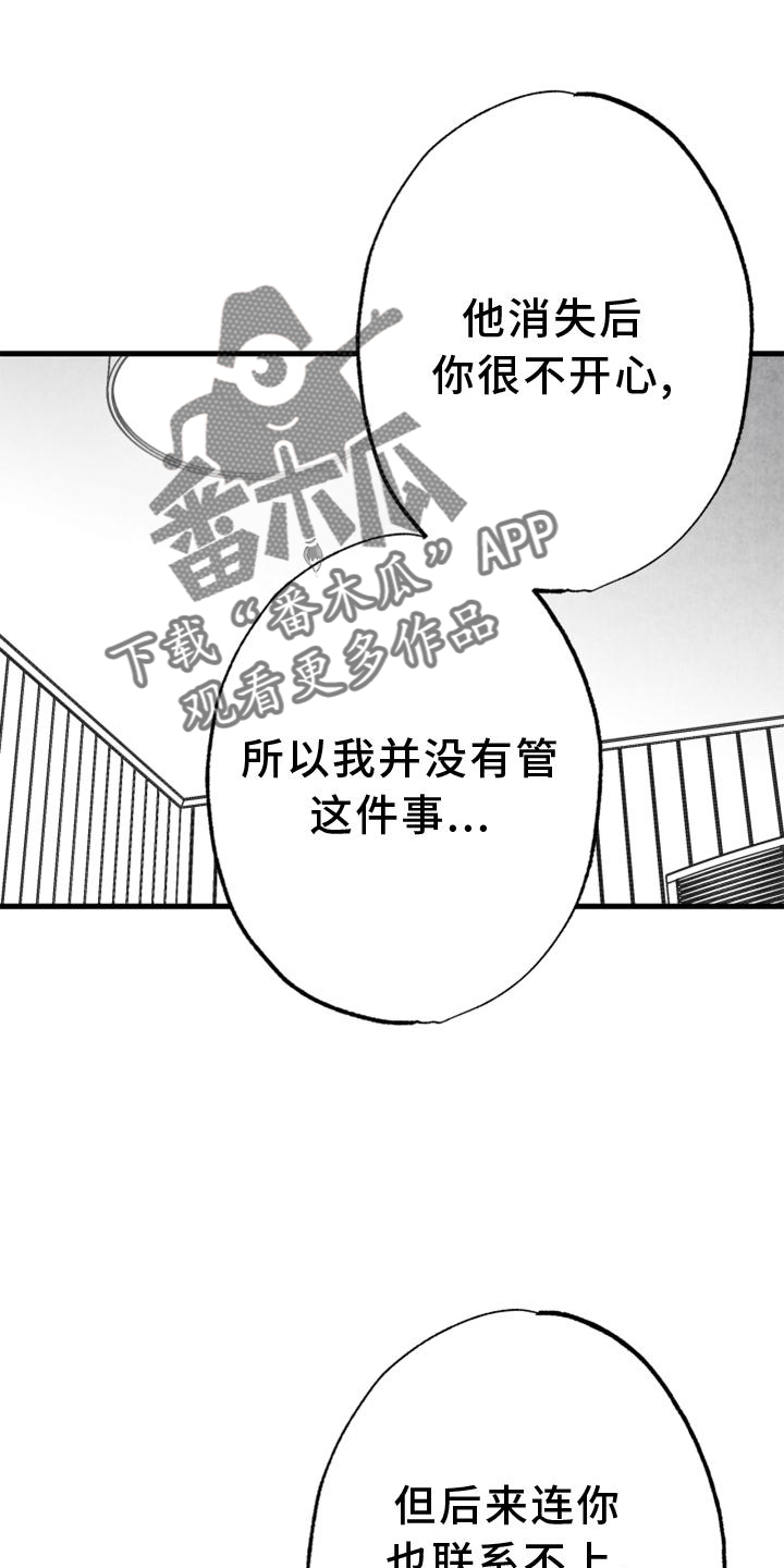 治愈人生的十句话漫画,第130章：【第二季】好久不见2图