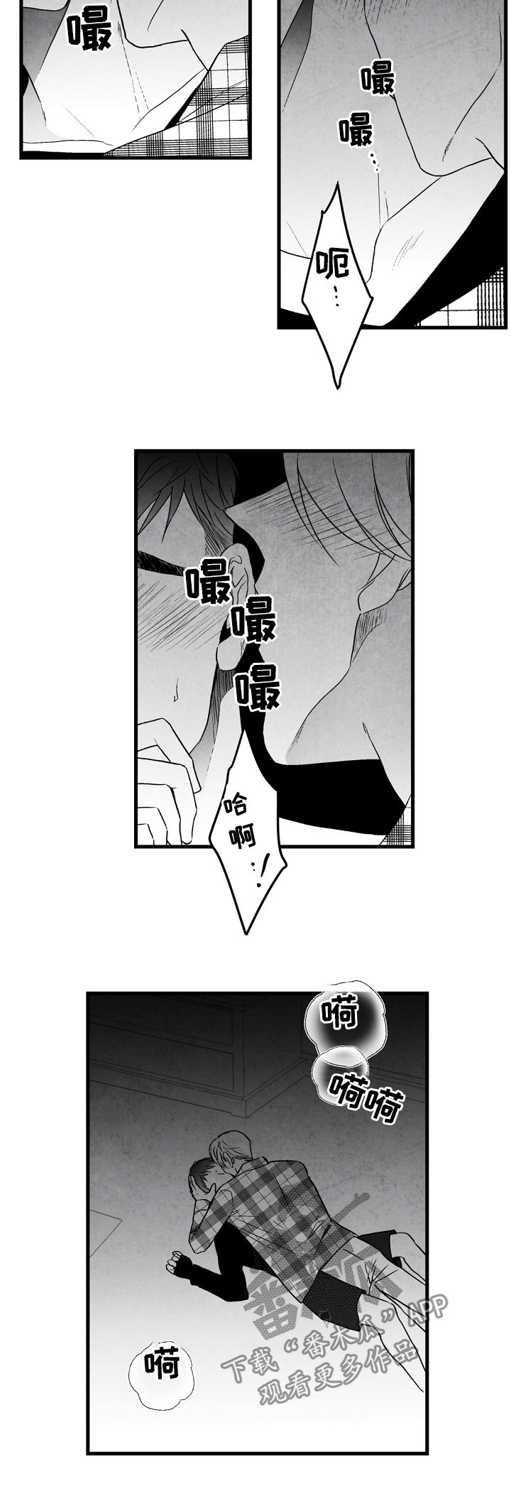 治愈人生感悟励志漫画,第44章：喜欢这个孩子2图