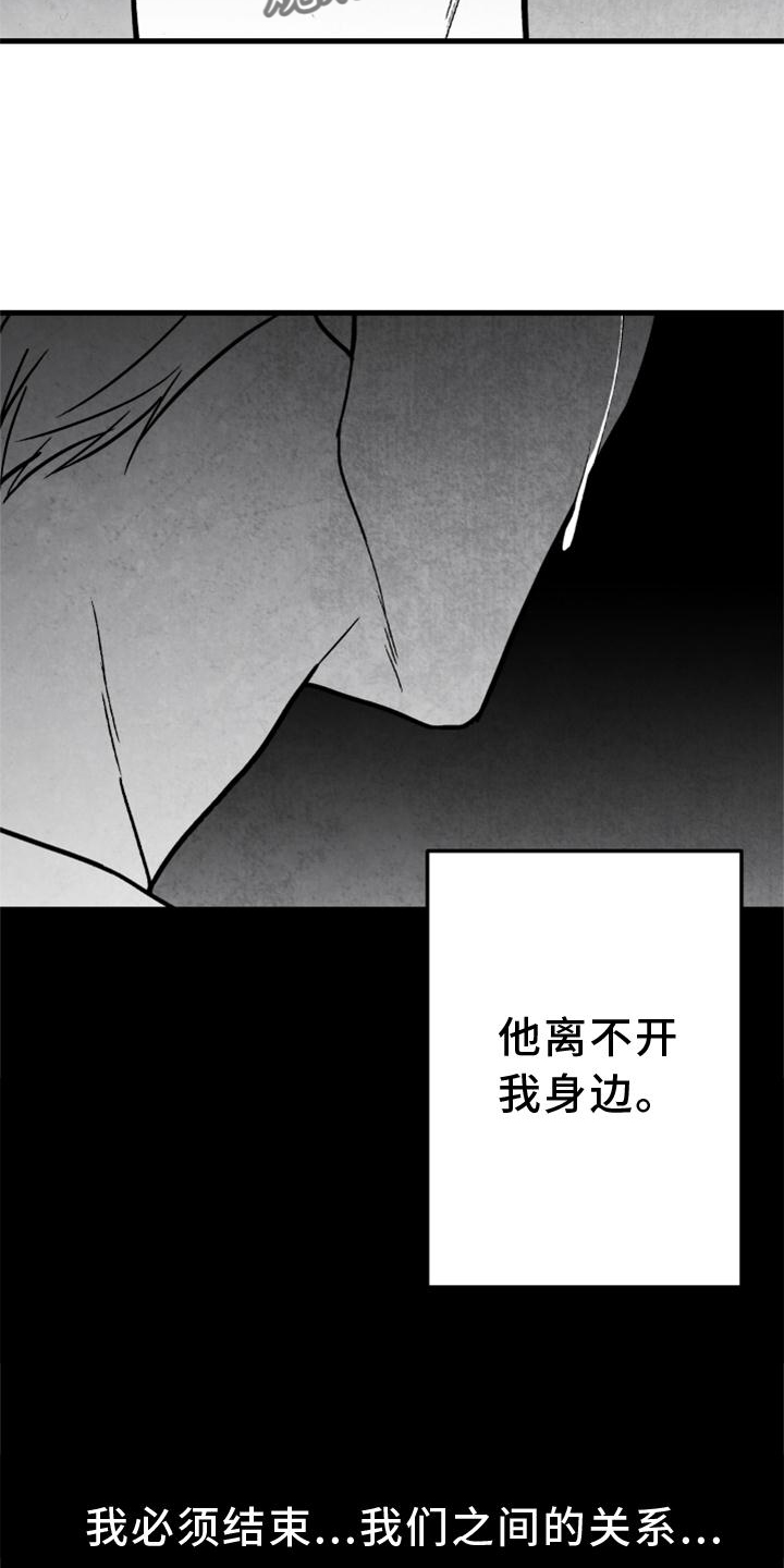 治愈人生的良药有哪些漫画,第126章：【第二季】没有动静1图