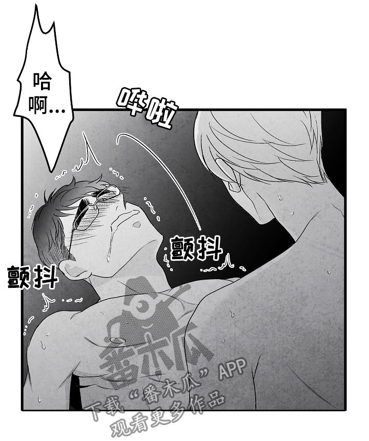 音乐治愈人生漫画,第47章：疯狂1图