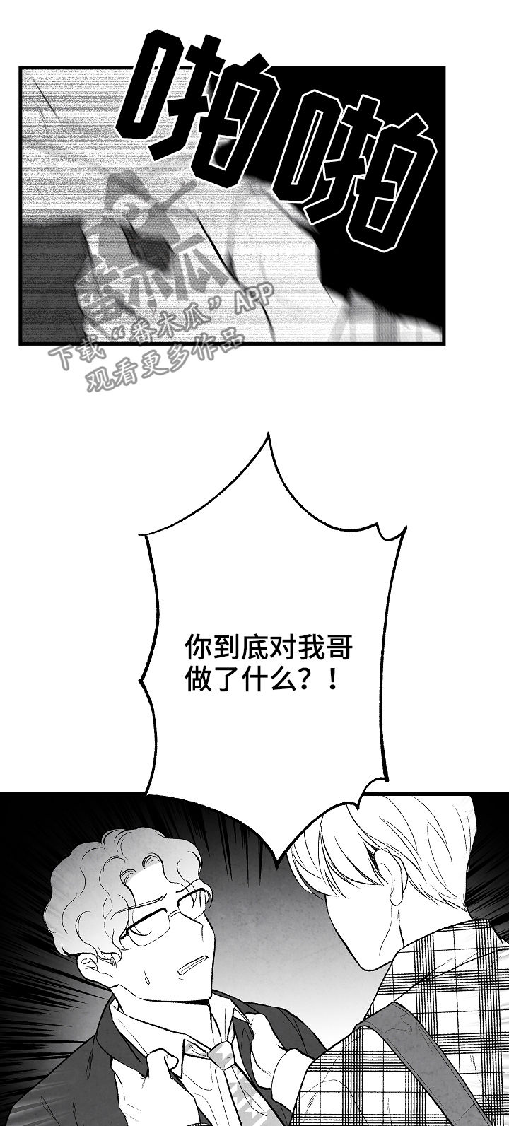 治愈人生一剪梅漫画,第39章：请假1图