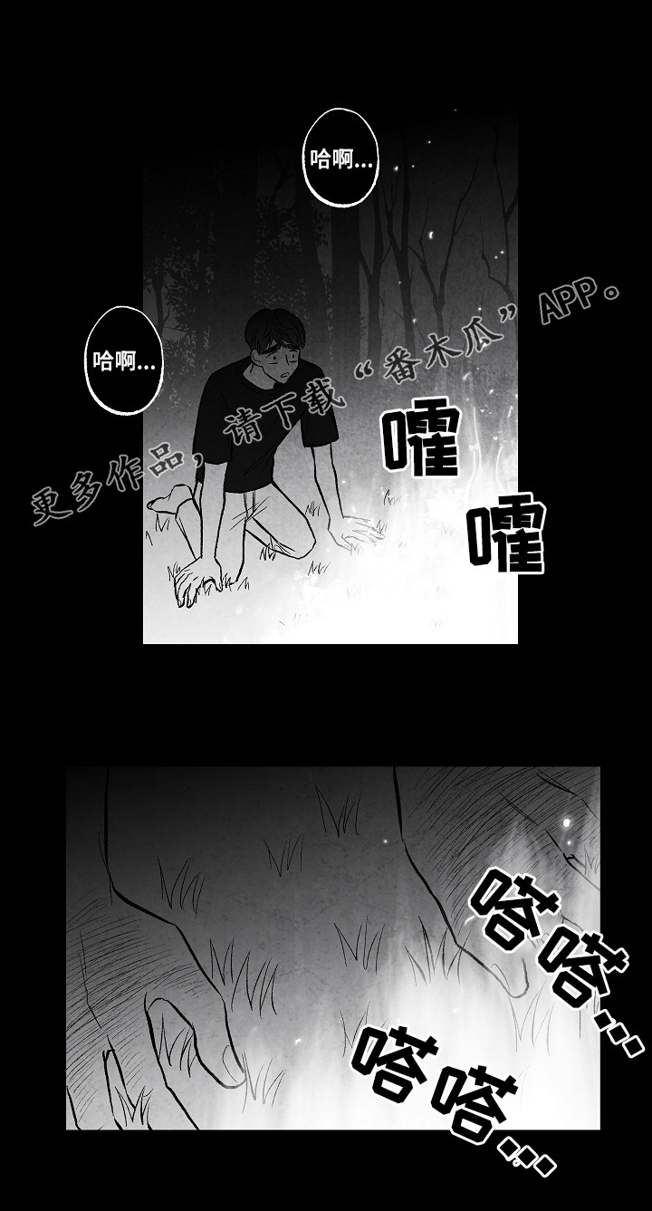 治愈人生感悟精辟漫画,第52章：好甜2图