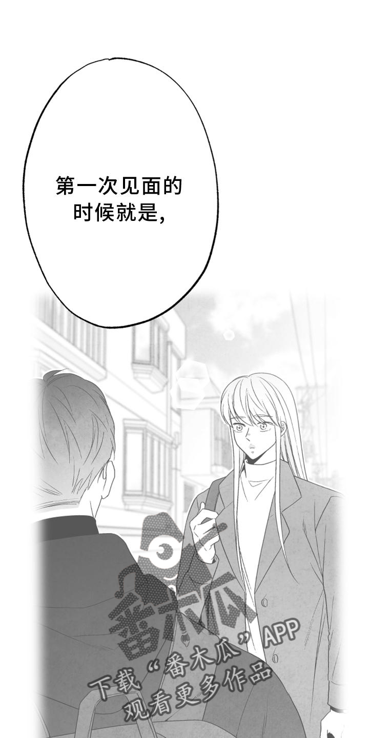 治愈人生的茶馆漫画,第130章：【第二季】好久不见1图