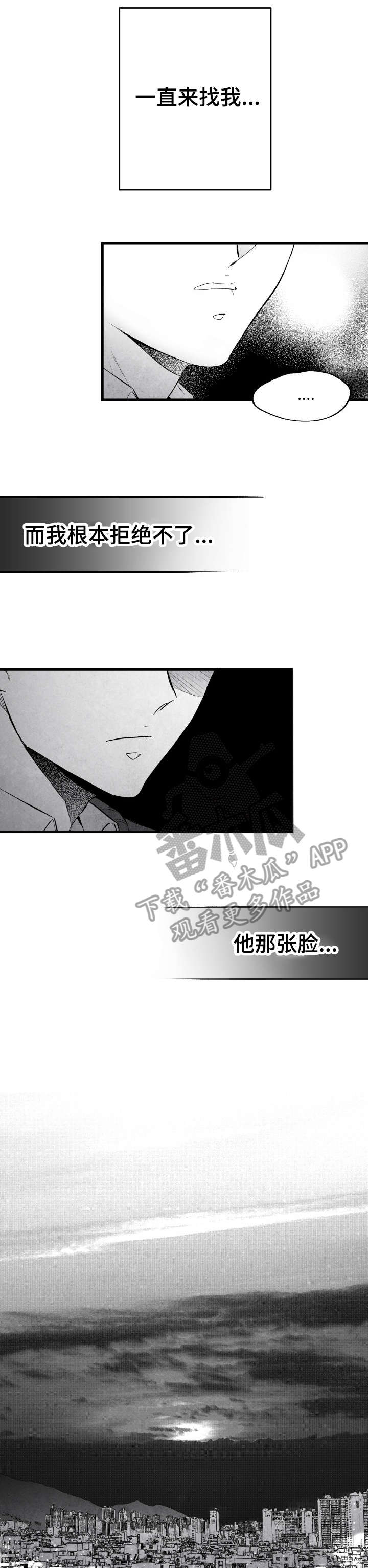 治愈人生的老歌漫画,第15章：来啦2图