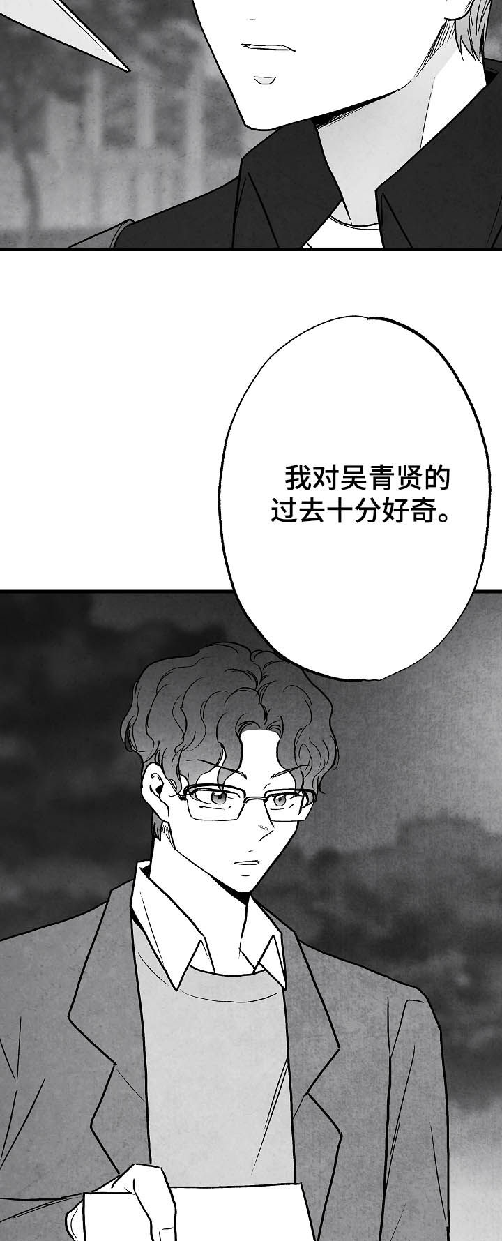 治愈人生100句话漫画,第82章：【第二季】过去1图