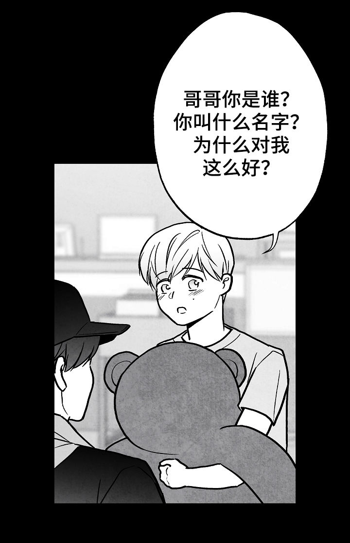 治愈人生感悟文案漫画,第72章：不再干涉1图