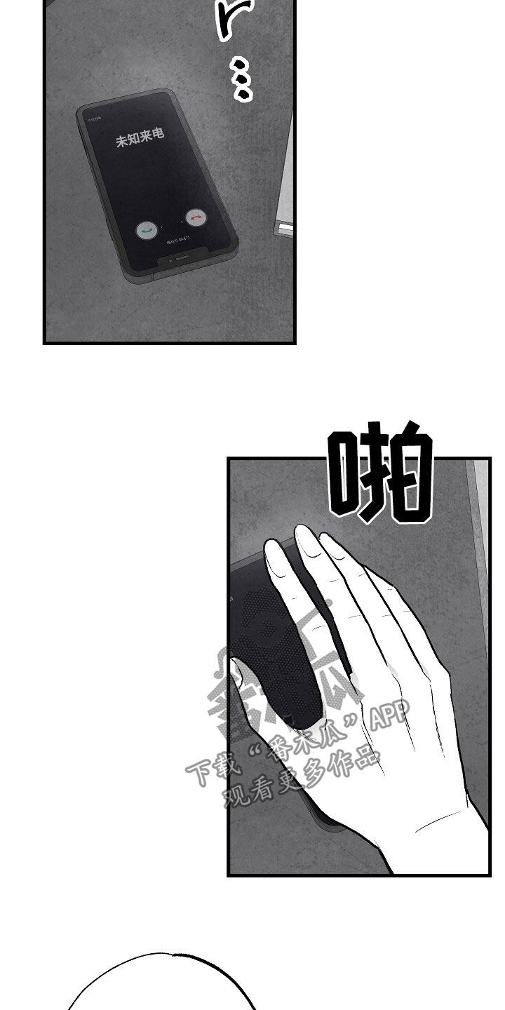 治愈人生的句子经典语录漫画,第84章：【第二季】联系2图