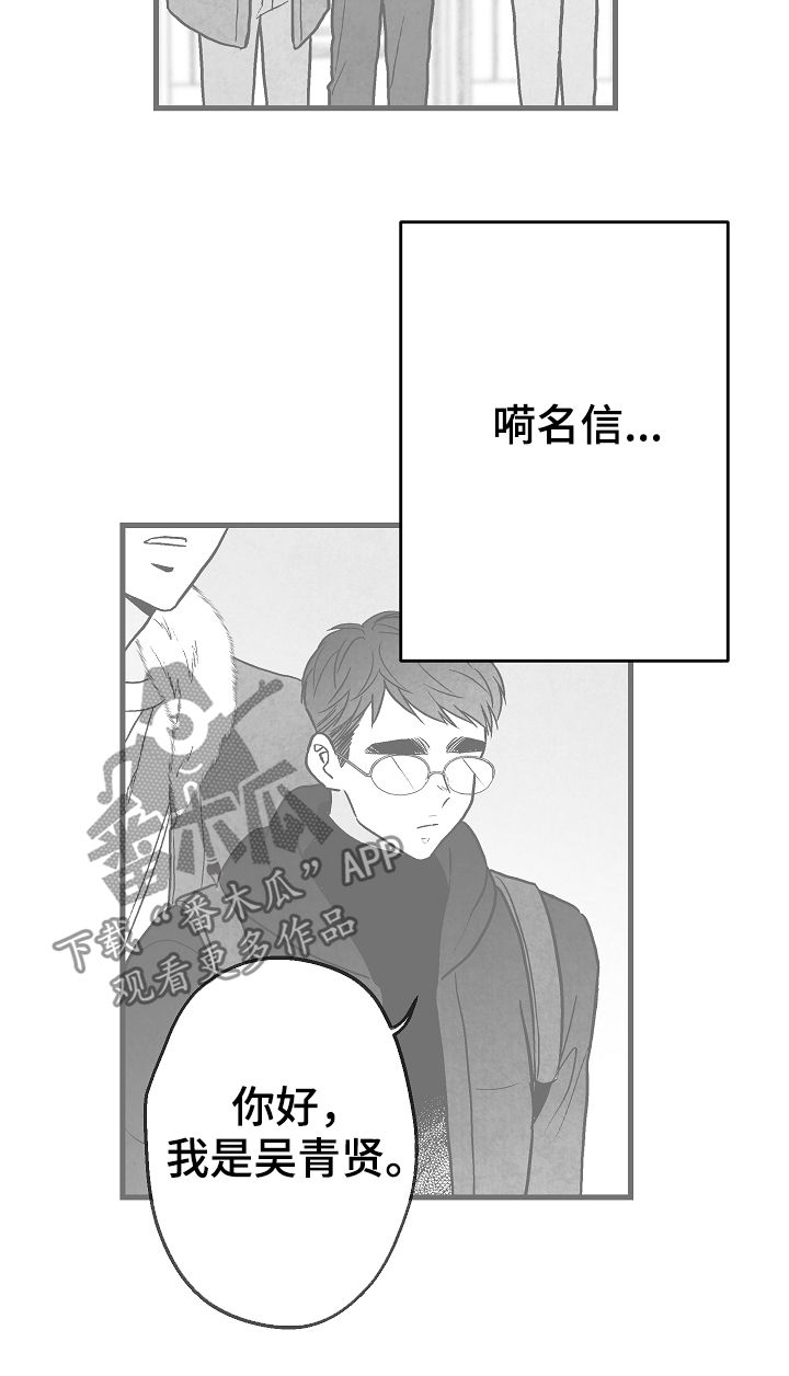 治愈人生感悟的书籍漫画,第60章：眼熟2图