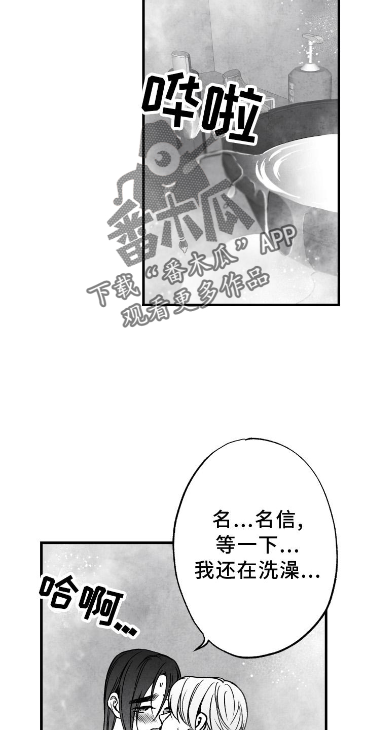 能够治愈人的句子漫画,第111章：【第二季】按耐不住1图