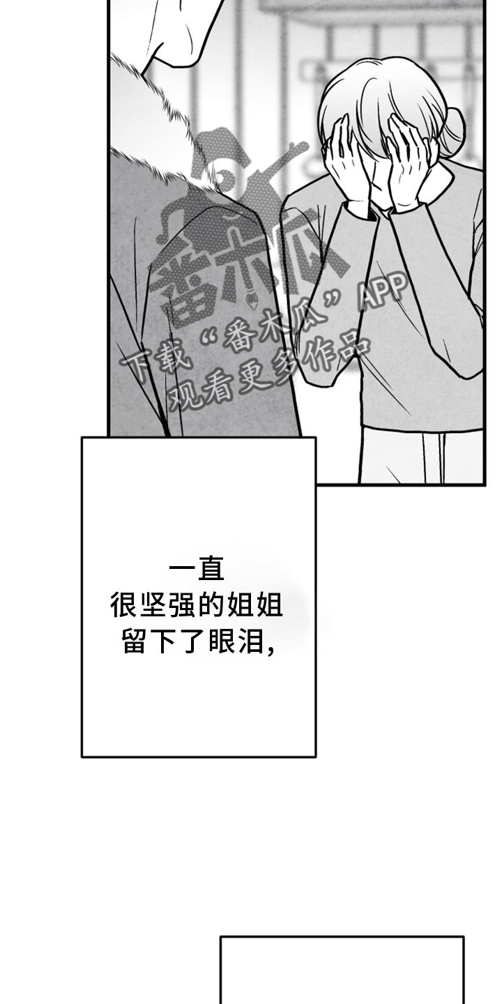 治愈人生的金句漫画,第129章：【第二季】你知道那个人是谁1图