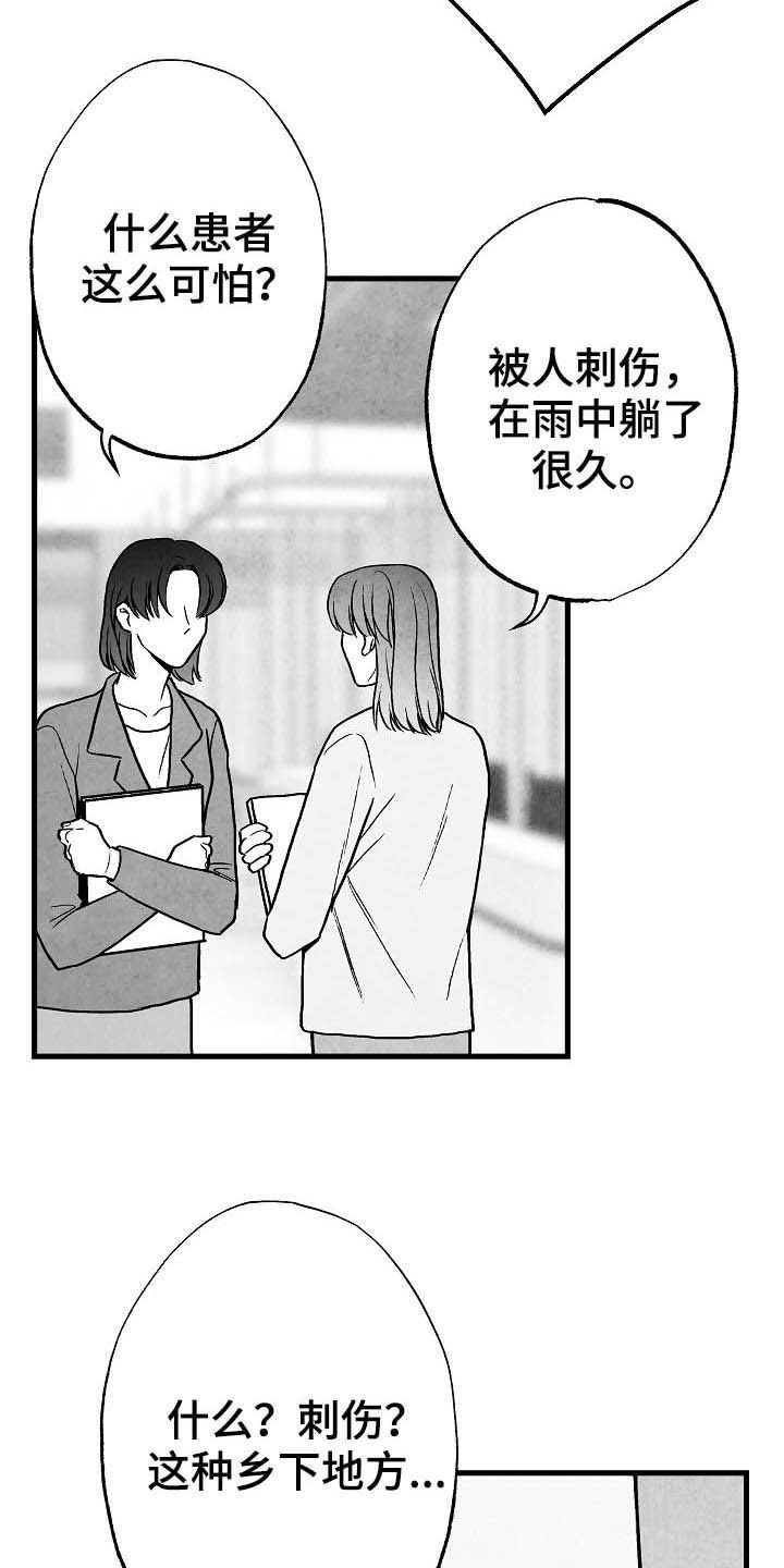 茶生活治愈人生漫画,第88章：【第二季】包厢2图