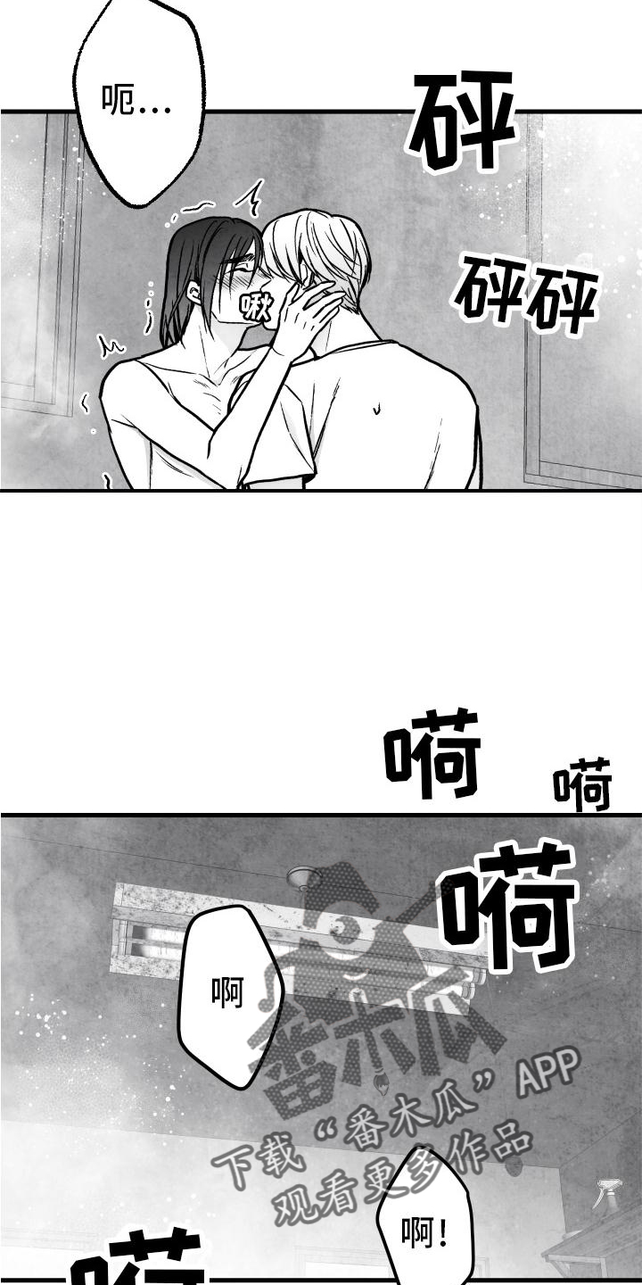 治愈风景漫画,第111章：【第二季】按耐不住1图