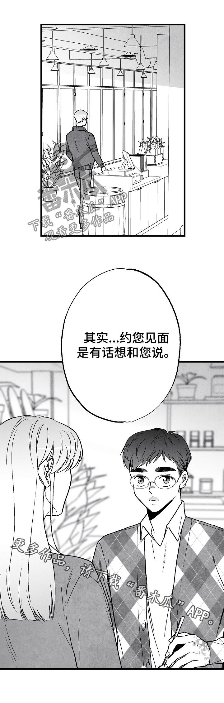 治愈人生的句子经典语录漫画,第62章：吃饭2图