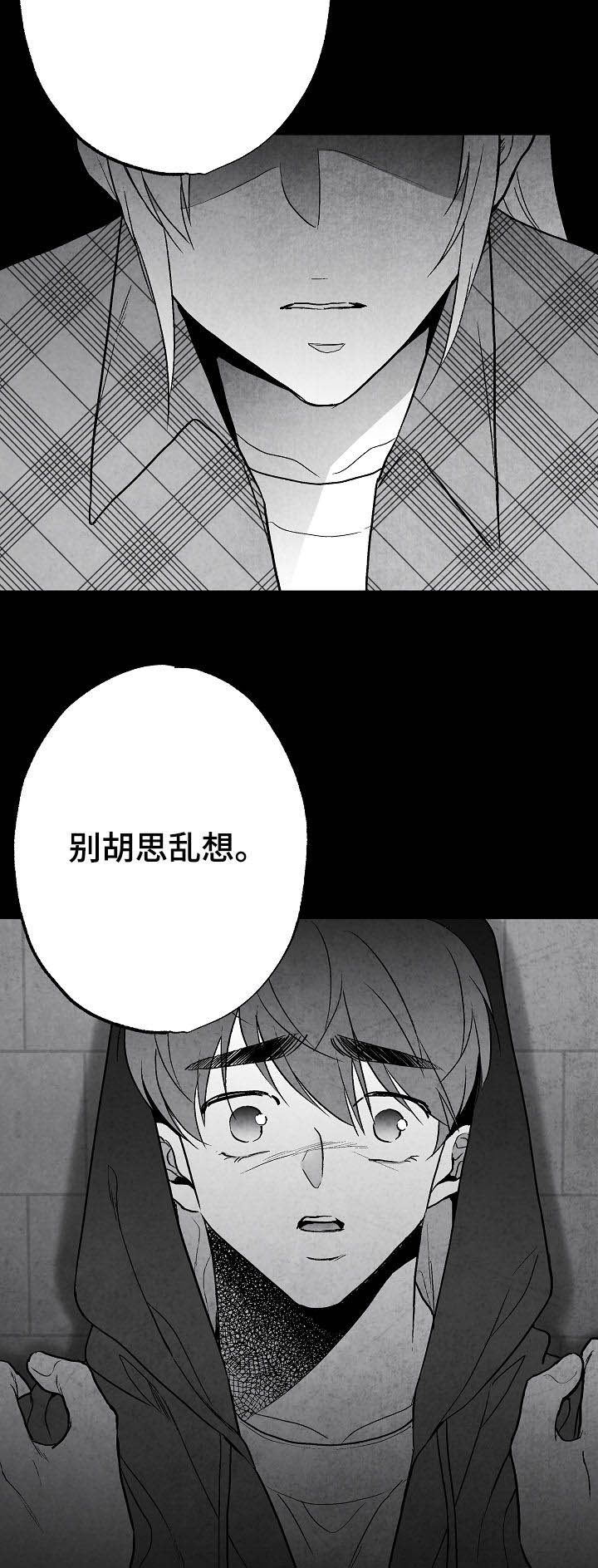 治愈人生一剪梅漫画,第69章：11年前2图