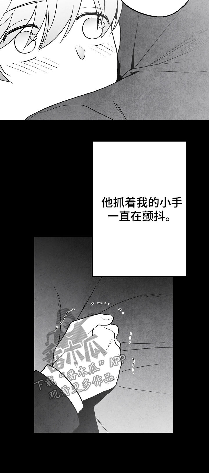 治愈人生的书籍推荐漫画,第70章：偿还1图