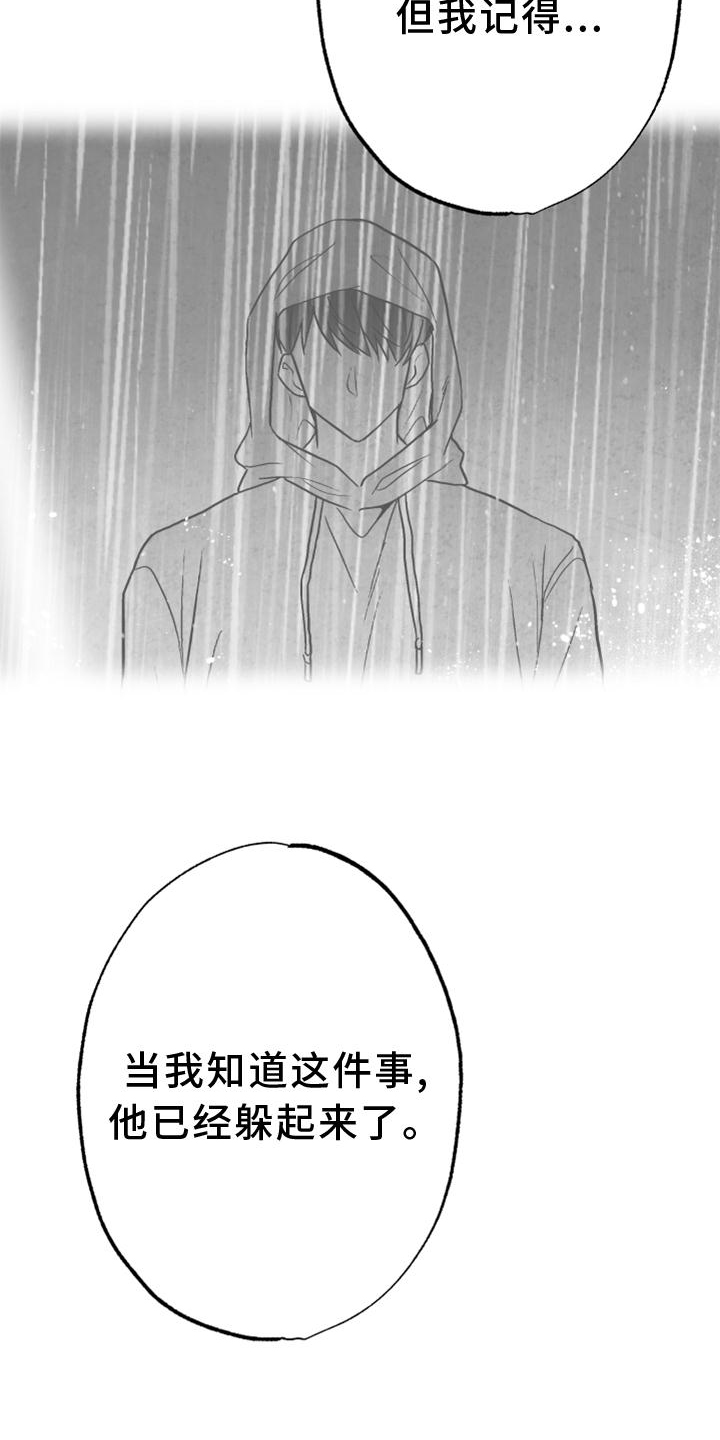 治愈人生的十句话漫画,第130章：【第二季】好久不见1图