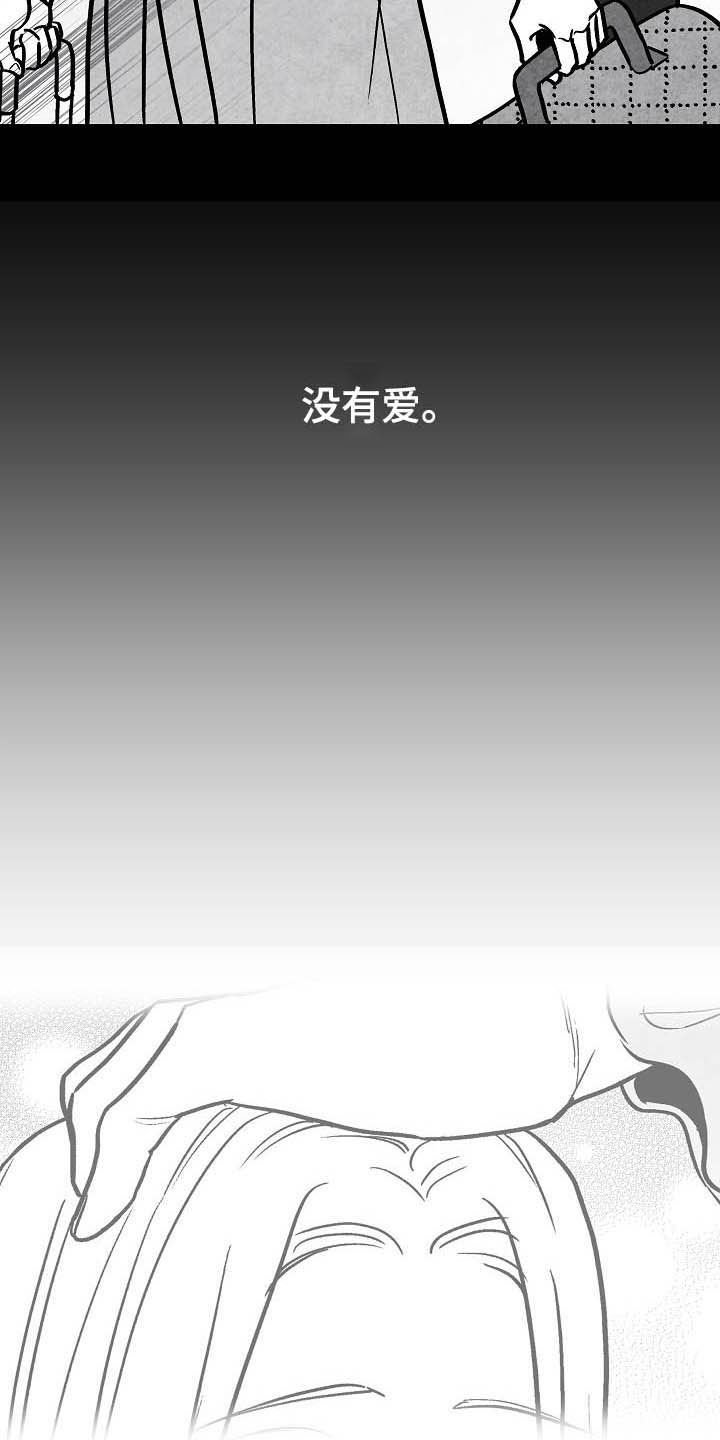 治愈人生漫画,第102章：【第二季】苏醒2图