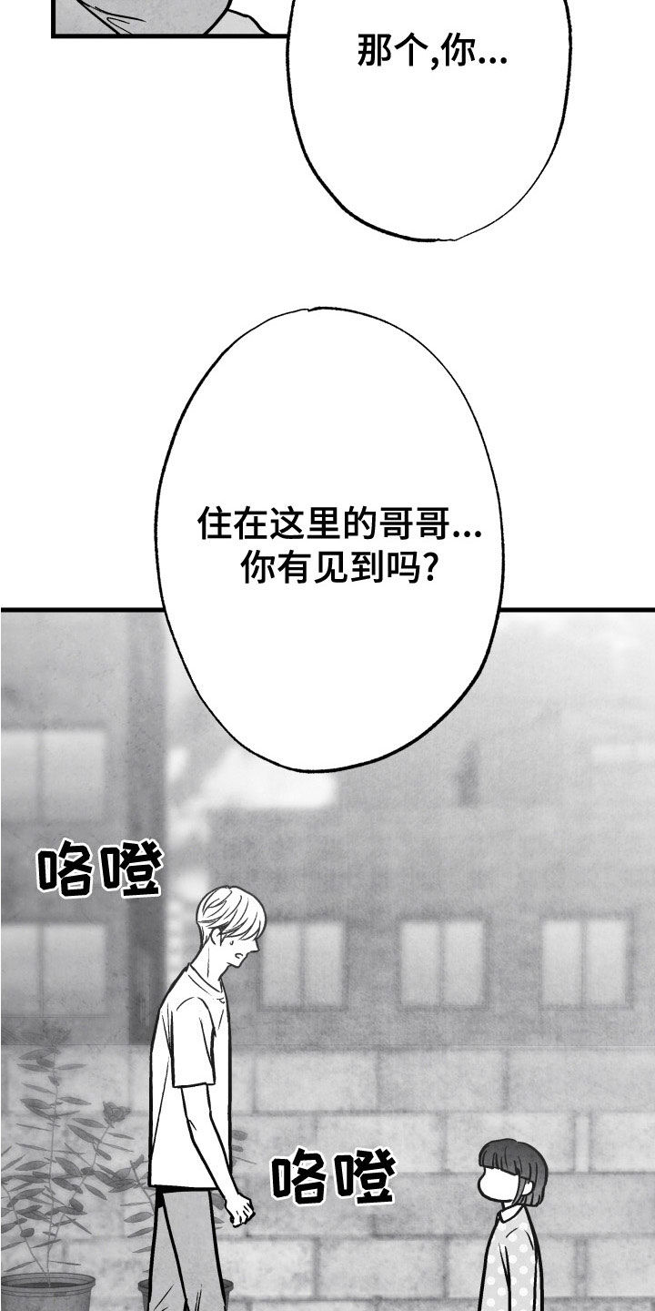 治愈人生音乐漫画,第109章：【第二季】杏子1图