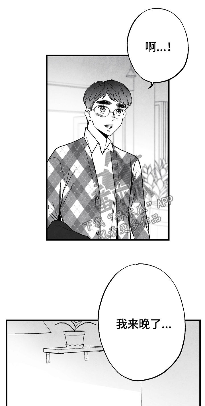 治愈人生的句子经典语录漫画,第62章：吃饭1图