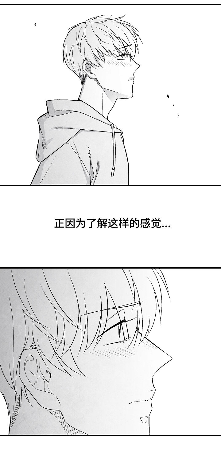 治愈人生的句子漫画,第32章：不幸福1图