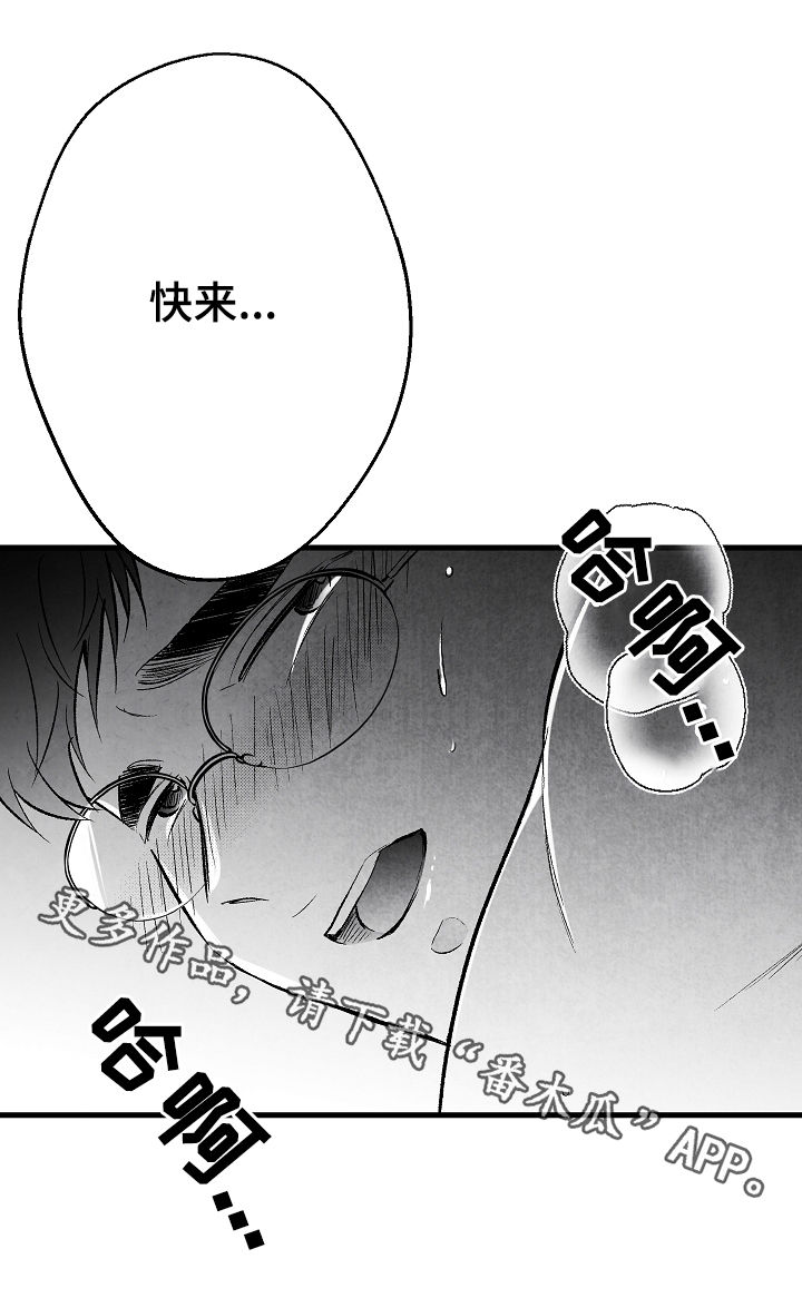 音乐治愈人生漫画,第46章：我不配1图