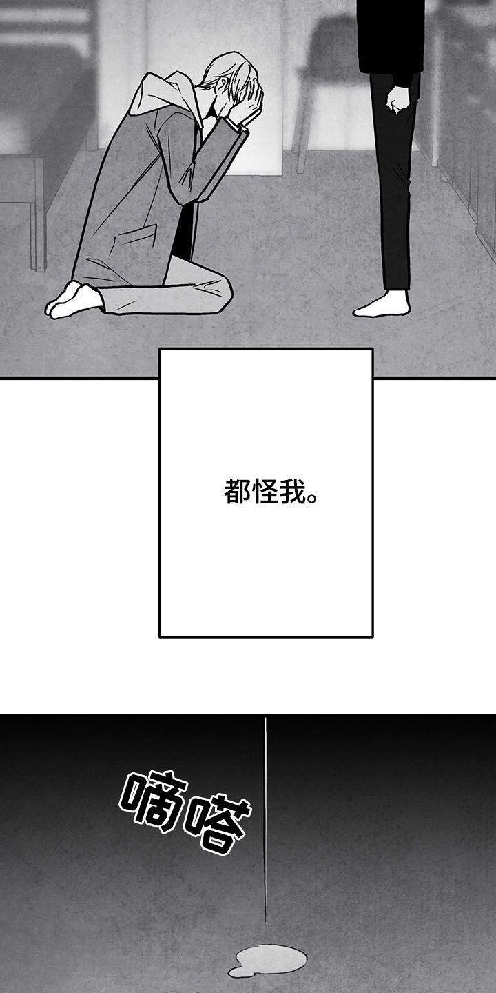 音乐治愈人生漫画,第104章：【第二季】全都忘掉2图