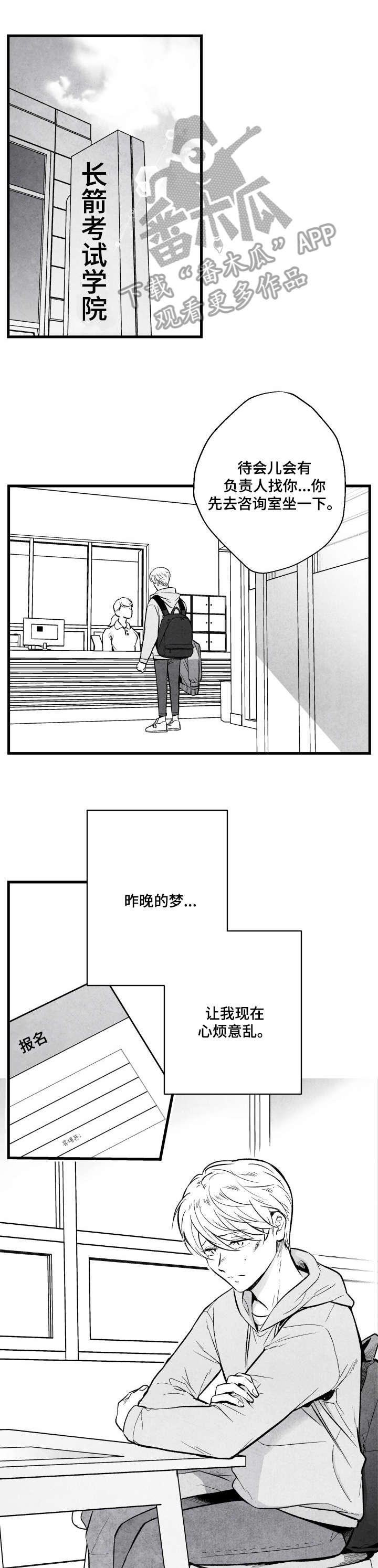 茶生活治愈人生漫画,第11章：怪怪的1图