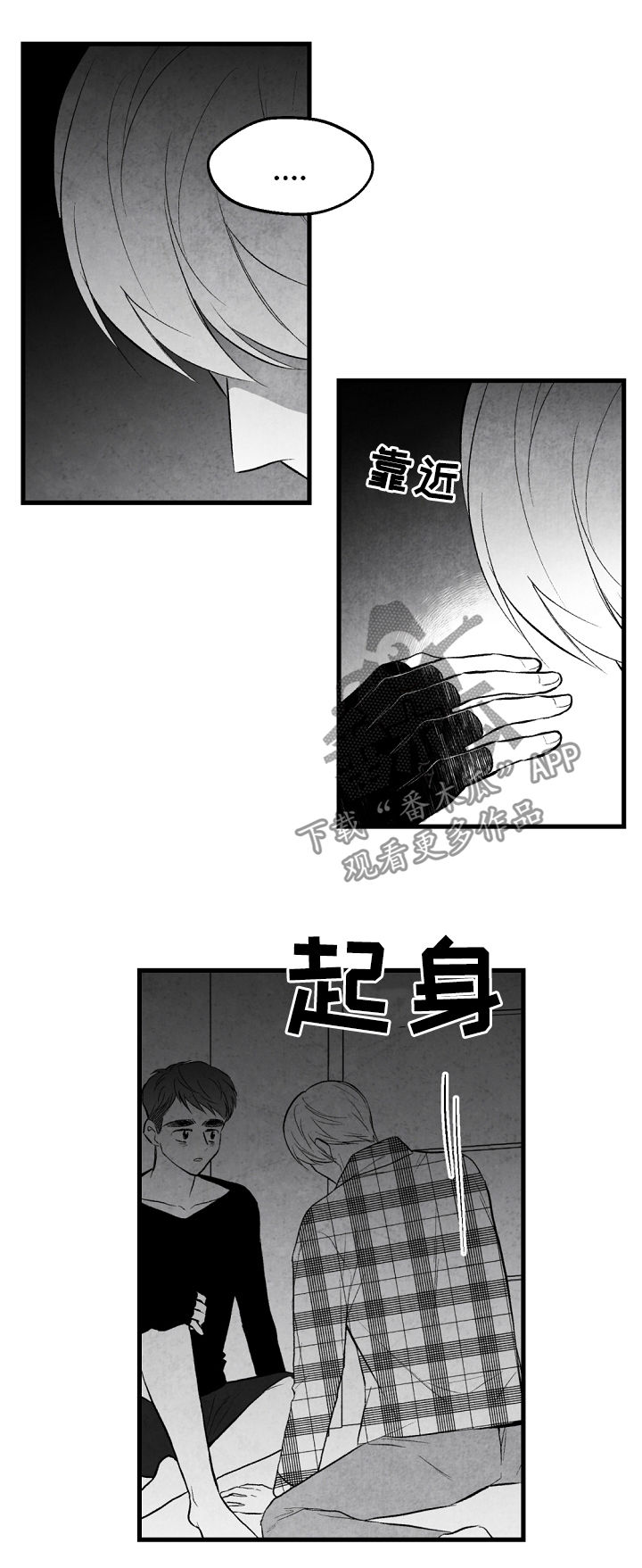 治愈人生的歌曲漫画,第43章：你算什么1图