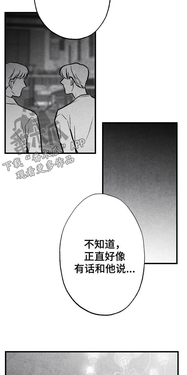 治愈人生电影完整版漫画,第96章：【第二季】同类人1图