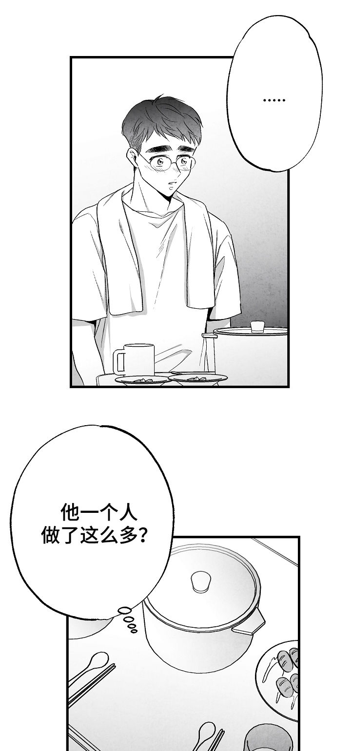 治愈人生最佳良药漫画,第49章：幸福的希望1图