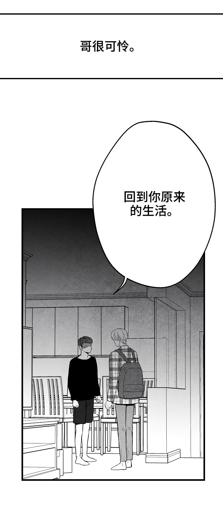 治愈人生电影合集漫画,第42章：做不到2图